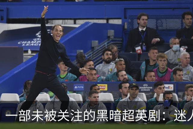 一部未被关注的黑暗超英剧：迷人的战队与阴暗氛围的结合