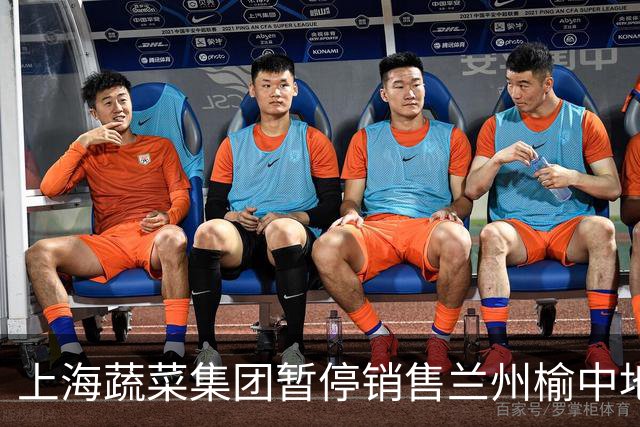上海蔬菜集团暂停销售兰州榆中地区莴笋