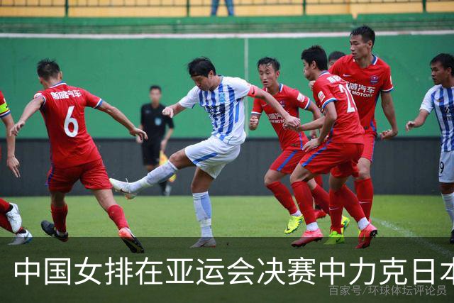 中国女排在亚运会决赛中力克日本队，成功卫冕