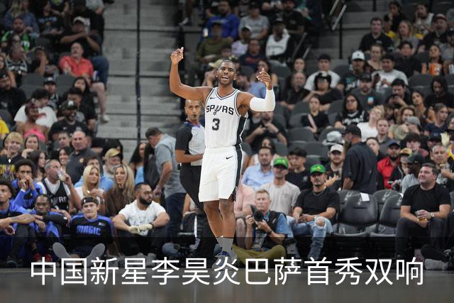 中国新星李昊炎巴萨首秀双响