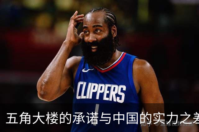 五角大楼的承诺与中国的实力之差