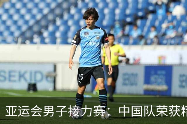 亚运会男子接力赛：中国队荣获精彩逆转胜利