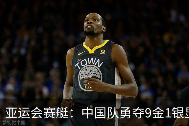 亚运会赛艇：中国队勇夺9金1银显示卓越实力