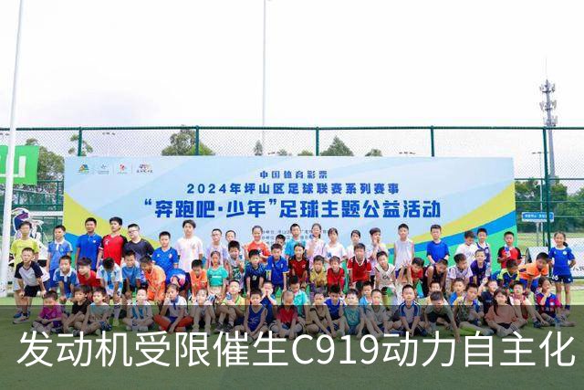 发动机受限催生C919动力自主化
