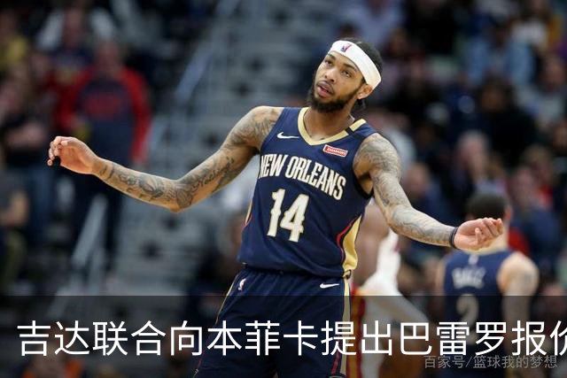 吉达联合向本菲卡提出巴雷罗报价被拒绝