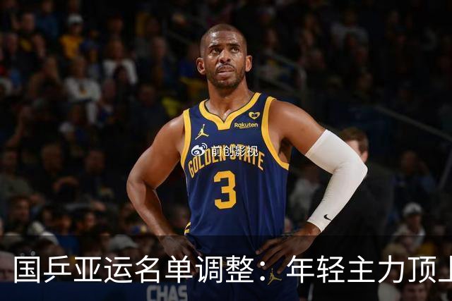 国乒亚运名单调整：年轻主力顶上，为洛杉矶周期做试验