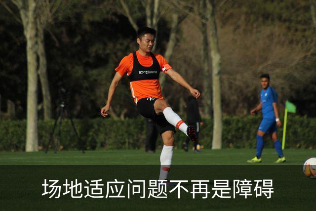 场地适应问题不再是障碍