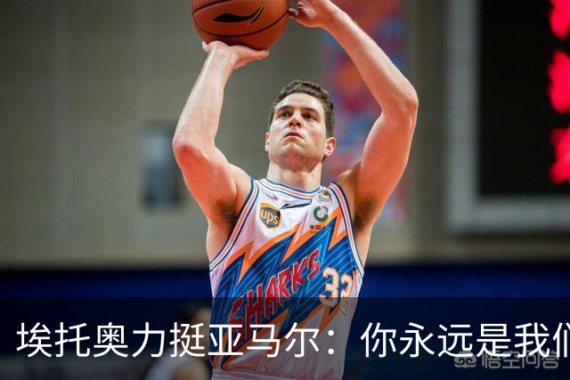埃托奥力挺亚马尔：你永远是我们的金球奖得主
