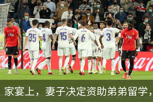 家宴上，妻子决定资助弟弟留学，父亲冷静质疑财务来源
