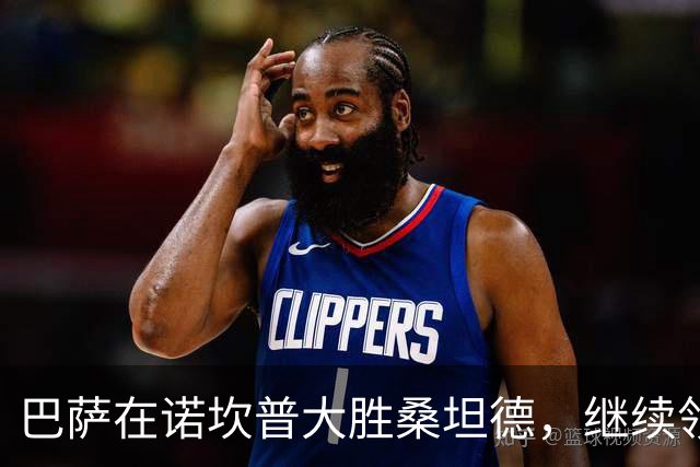 巴萨在诺坎普大胜桑坦德，继续领跑西甲积分榜
