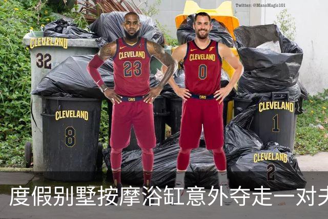 度假别墅按摩浴缸意外夺走一对夫妻生命