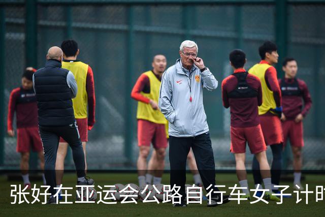 张好在亚运会公路自行车女子计时赛中夺得银牌