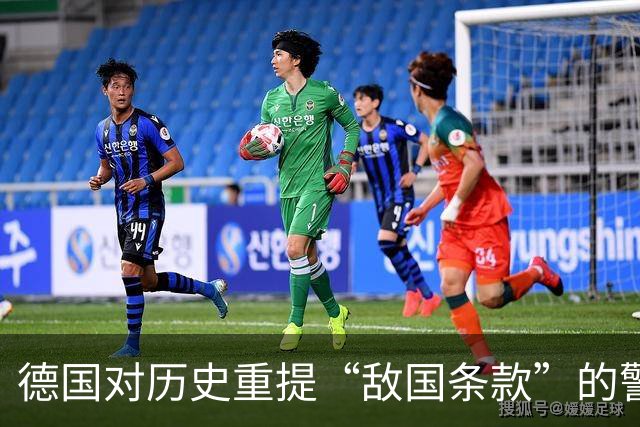 德国对历史重提“敌国条款”的警觉性增强