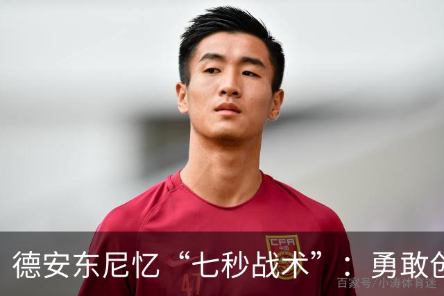 德安东尼忆“七秒战术”：勇敢创新改写篮球