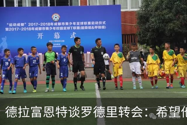 德拉富恩特谈罗德里转会：希望他留在西班牙踢球