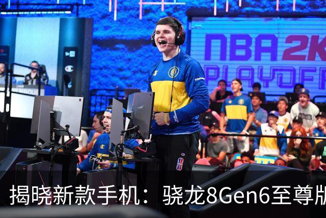 揭晓新款手机：骁龙8Gen6至尊版与8400mAh电池的组合