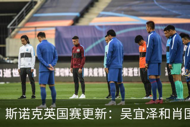 斯诺克英国赛更新：吴宜泽和肖国栋止步，赵心童与常冰玉晋级