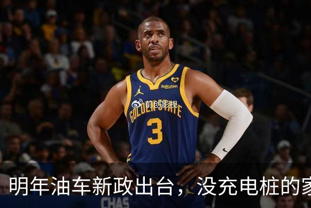 明年油车新政出台，没充电桩的家庭将受益！