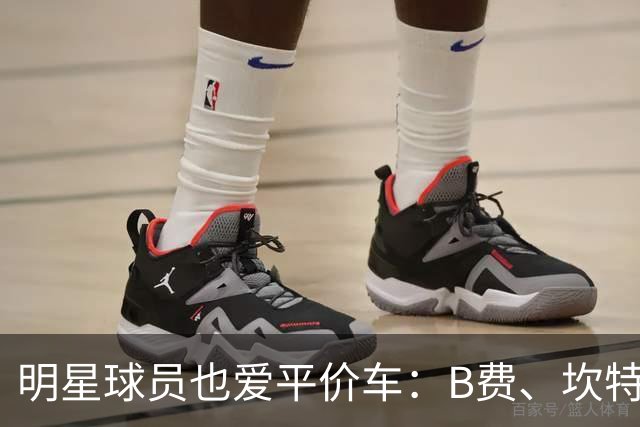 明星球员也爱平价车：B费、坎特与福登的选择