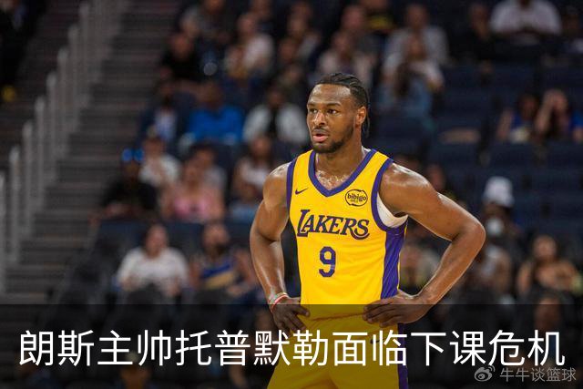 朗斯主帅托普默勒面临下课危机