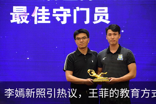 李嫣新照引热议，王菲的教育方式再被审视