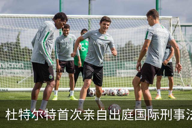 杜特尔特首次亲自出庭国际刑事法院，面容消瘦