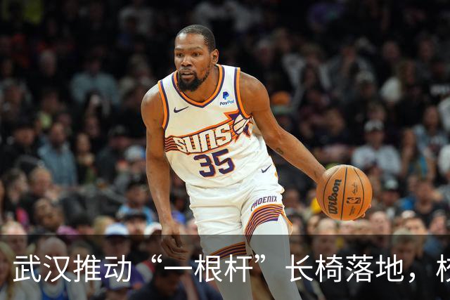 武汉推动“一根杆”长椅落地，校园周边环境焕新