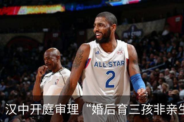 汉中开庭审理“婚后育三孩非亲生”纠纷：双方陈述相互矛盾