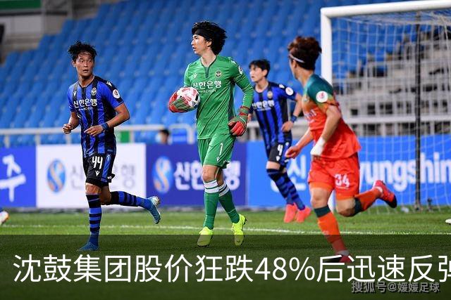 沈鼓集团股价狂跌48%后迅速反弹，频繁触发临停
