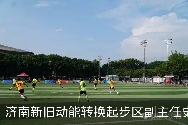 济南新旧动能转换起步区副主任史海成被审查调查