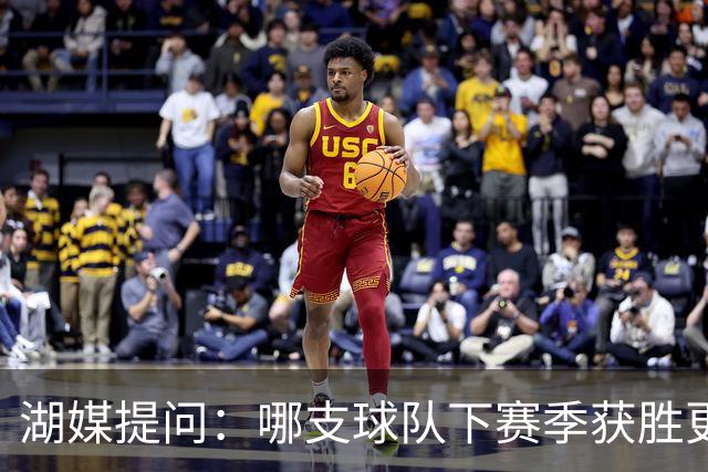湖媒提问：哪支球队下赛季获胜更多，湖人还是76人？