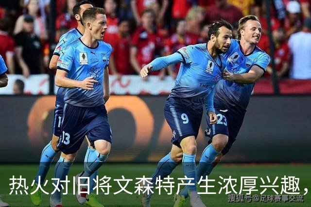 热火对旧将文森特产生浓厚兴趣，后者渴望重返季后赛