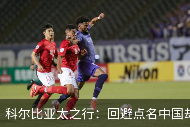 科尔比亚太之行：回避点名中国却强化“拒止威慑