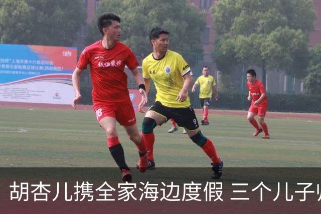 胡杏儿携全家海边度假 三个儿子帅气同框吸睛