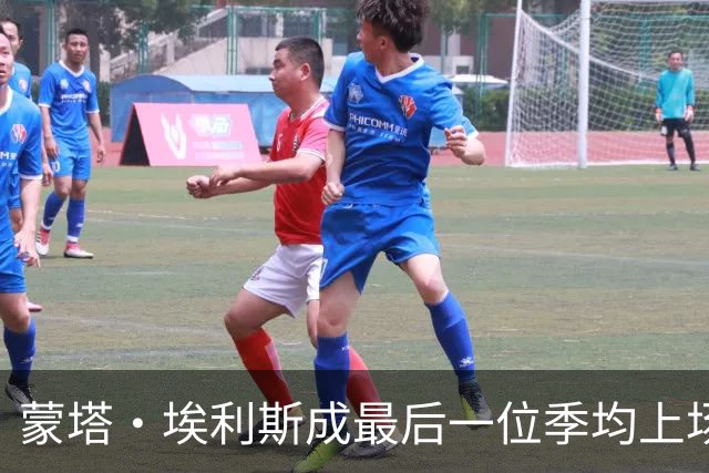 蒙塔·埃利斯成最后一位季均上场40分钟的球员