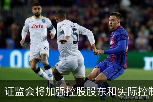 证监会将加强控股股东和实际控制人减持行为的规范