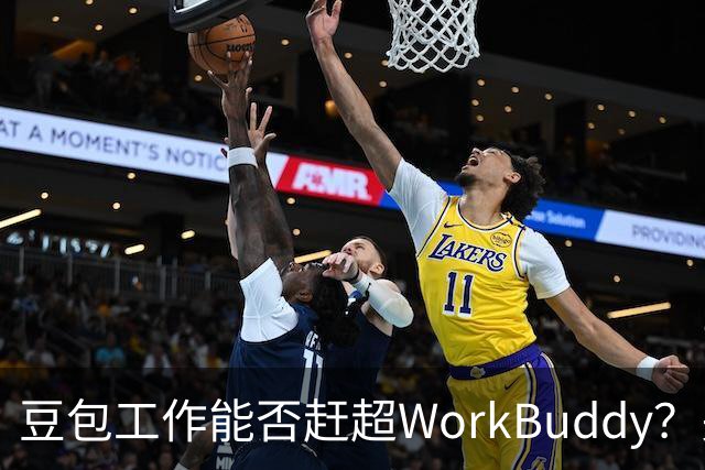 豆包工作能否赶超WorkBuddy？关键在于模型与资源