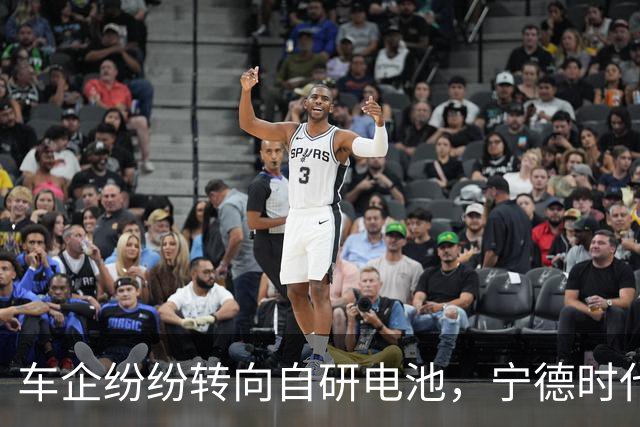 车企纷纷转向自研电池，宁德时代受挫