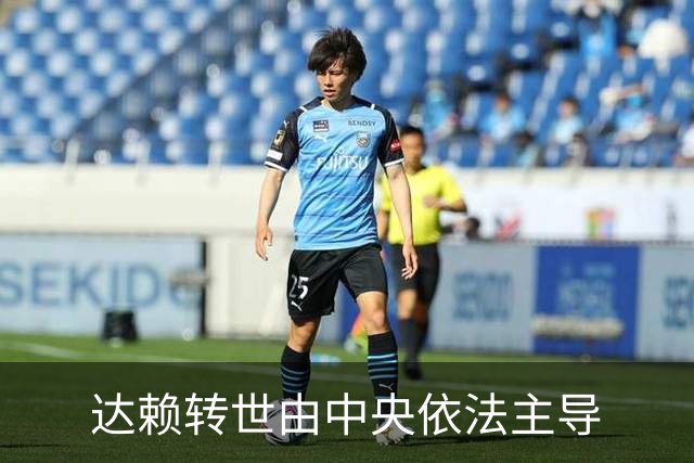 达赖转世由中央依法主导