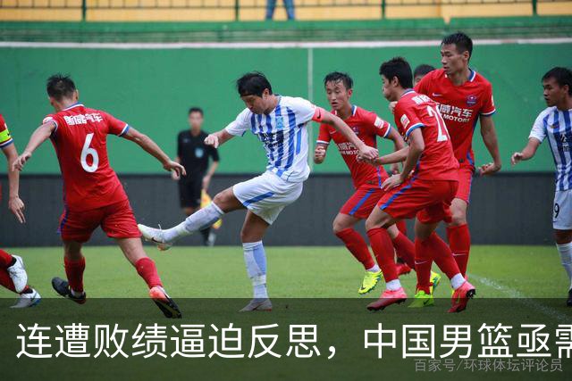 连遭败绩逼迫反思，中国男篮亟需提升外线实力