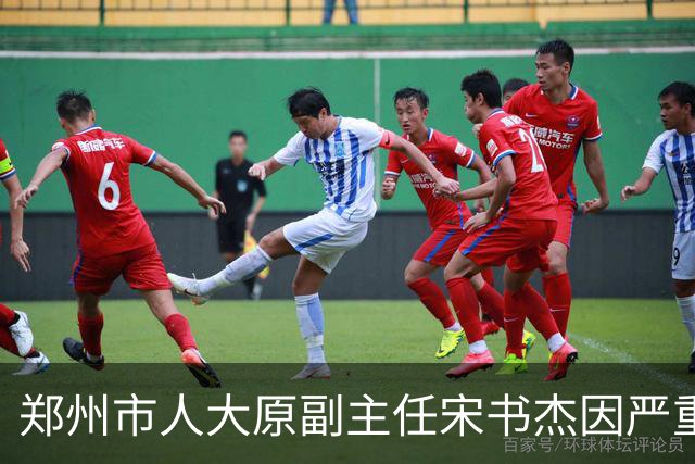 郑州市人大原副主任宋书杰因严重违纪被开除