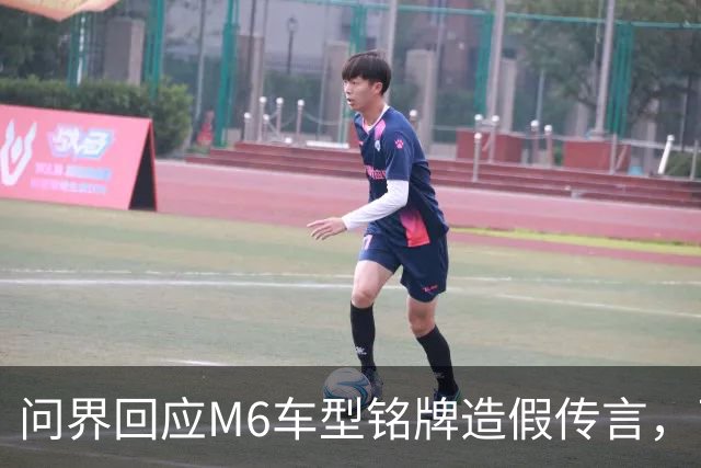 问界回应M6车型铭牌造假传言，已向警方报案