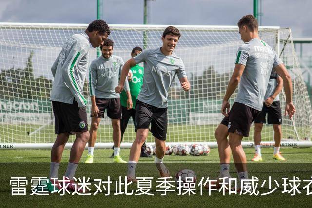 雷霆球迷对此夏季操作和威少球衣退役的看法