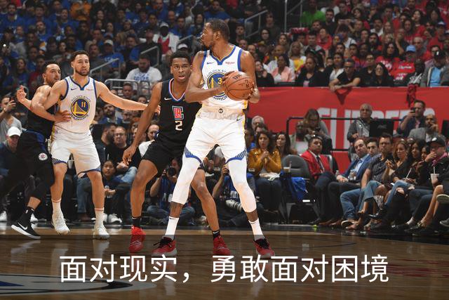 面对现实，勇敢面对困境