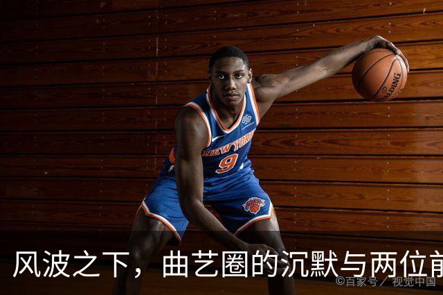 风波之下，曲艺圈的沉默与两位前辈的不同回应