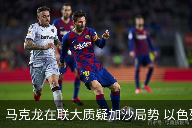 马克龙在联大质疑加沙局势 以色列总理强烈反驳