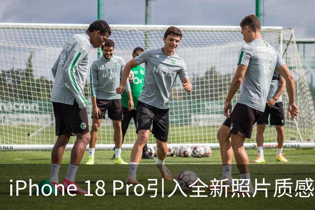 iPhone 18 Pro引入全新照片质感和颗粒调节功能